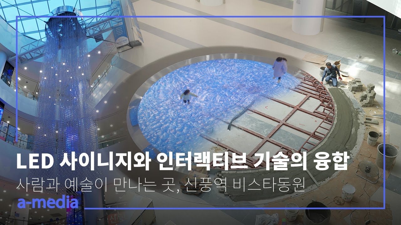 신풍역 비스타 동원