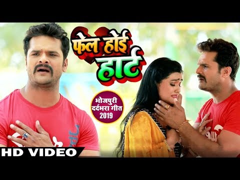 Fail Hoyi Heart Card Chapaye Se Pahile — watch video