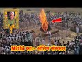 Magar Mithi Passed Away| Magar Mithi Sangrur Wali Passed Away | Magar Mithi Sangrur Wali Death News