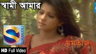 Shami Amar - Momtaz - Full Video Song