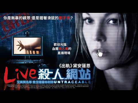 Live Murder Site Untraceable | Official Trailer