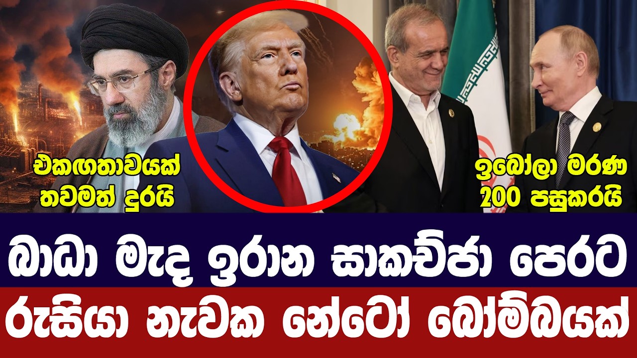 ඉරාන සාකච්ජා ඉදිරියට/කටාර්හී සාකච්ජා/අමෙරිකාව කල් ම?