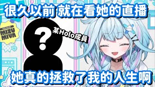 [Vtub] 水宮樞：沒有大空昴前輩我挺不過來的