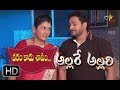 Allare Allari Varam Kaadu Shaapam 9th October 2018 Full Episode 377 ETV Plus