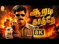 Aaradi Kaathe 8K Video Song ஆறடி காத்தே Sathyam Vishal Nayanthara Harris Jayaraj