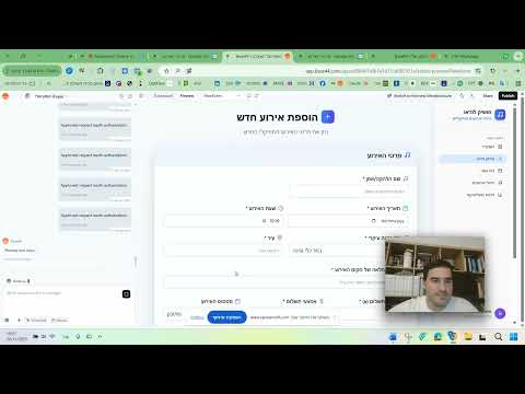 חיבור Google Calendar ל-Base44 בלחיצה