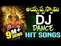 Ayyappa Dj Dance Hit Songs | Ayyappa Special Dj Songs | Disco Recordinh Company