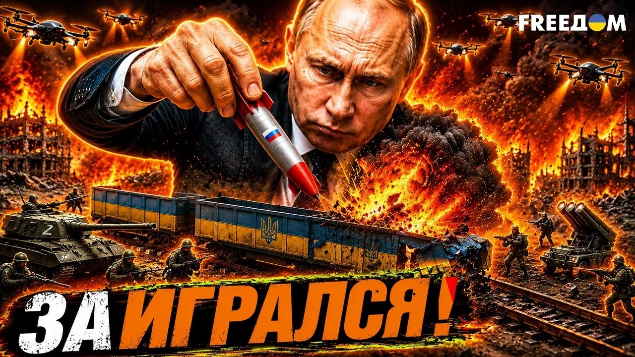 Путинские ГЕНЕРАЛЫ отдали СТРАШНЫЙ приказ! Армия РФ лупит по ВОКЗАЛАМ и ПОЕЗ