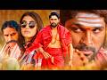 DJ Hindi Dubbed Movie अल्लू अर्जुन का एक्शन और पूजा 