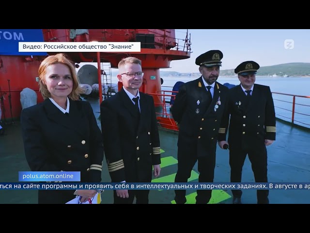 Уникальная возможность побывать на Северном полюсе