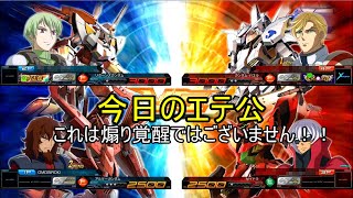 【マキオン】今日のエテ公