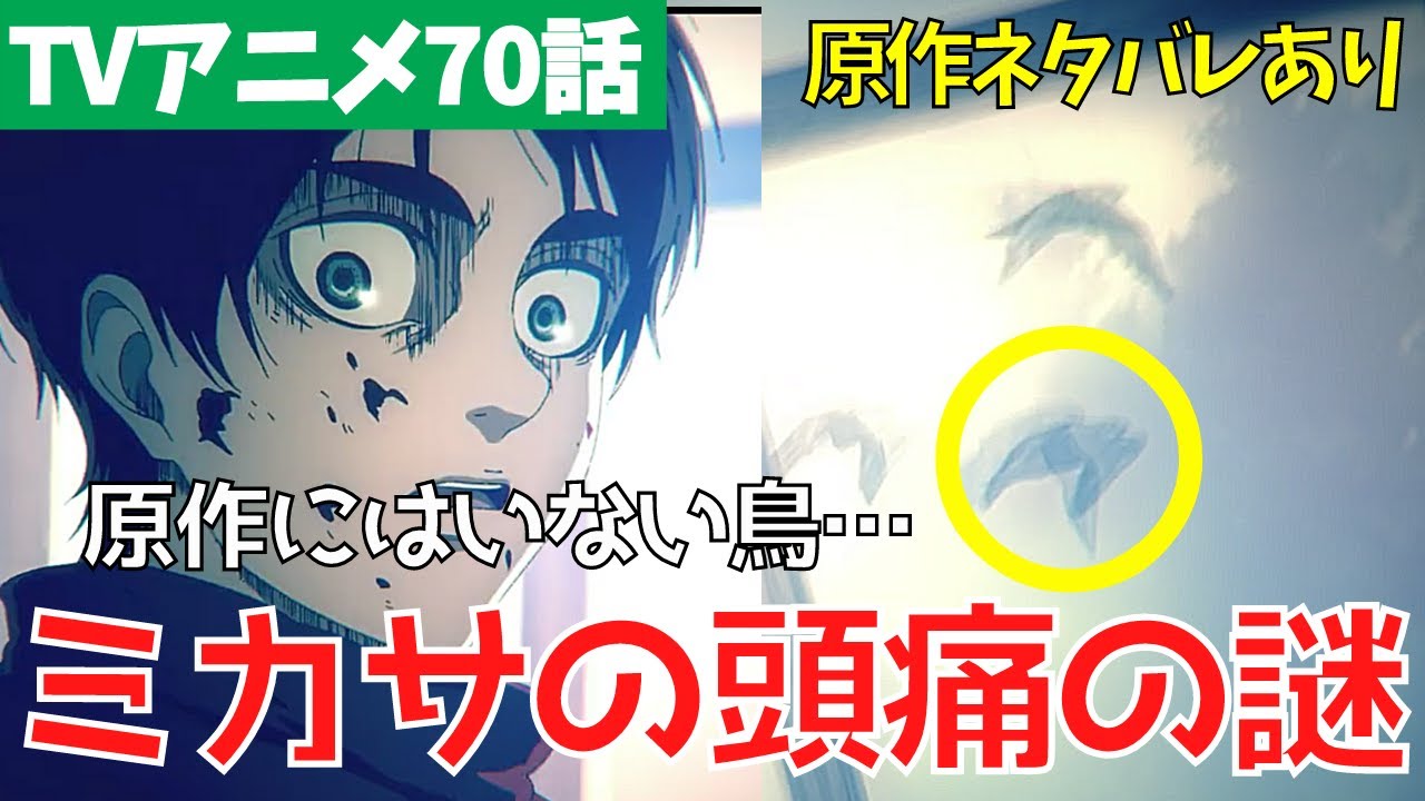 Download 進撃の巨人アニメ70話 ミカサの頭 Download 進撃の巨人アニメ70話 ミカサの頭