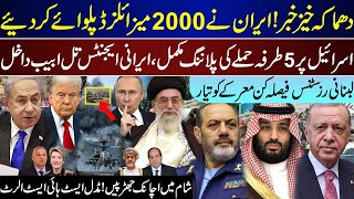 Major Breaking, Iran 2000 At Once, Many Side Action, Lebanon Fully Prepare, Syria Sudden Upd| Nov 11