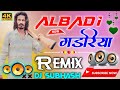 Alwadi Gadariya Dj Song अलवादी गड़रिया Dj New Baghel Dj Song Dj Subhash Ba