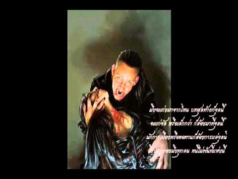 โลงศพผู้ชนะ - nastychild,mcging ft.so4