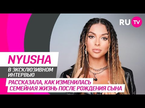 Nyusha в гостях на RU.TV — о сыне и дочке, музыке, романтическом муже и планах на будущее