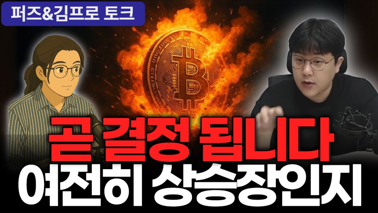 아니면 지금 하락장 진행중인지