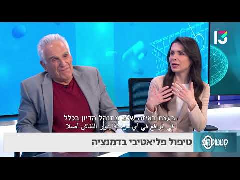 טיפול פליאטיבי בדמנציה