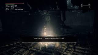 [Bloodborne]強敵のいる世界で悪夢を歩く!![SPADE1136]