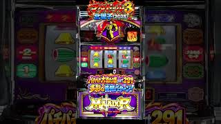 北電子　マタドール3　大当たり集291 #パチンコ #パチスロ #shorts