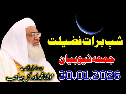 Shekh ul hadees molana m idrees sahib juma new bayan - 30.01.2026 - Shab e Barat Fazeelat