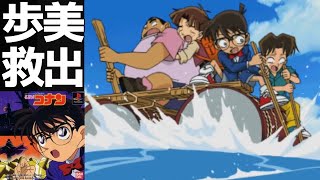 トゥルトゥール〜【名探偵コナン PS1】part 8