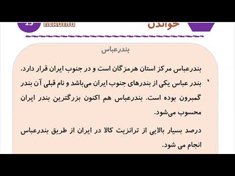 Learn to Speak Persian FAST: For Advanced - Lesson 1 - At the airport - Part 10