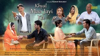 Khyal Maa Jayi Ka | Sanjeev | Ashu Saini | Amit Bhana | Latest Haryanvi 2018