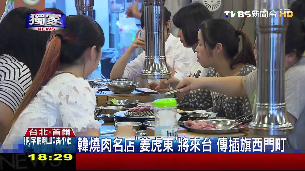 獨家/韓燒肉名店「姜虎東」將來台 傳插旗西門町