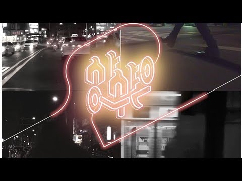 015b, 장재인과 함께한 신곡 '상수역 2번출구' mv 티저 공개