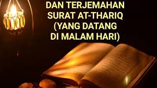 Download lagu Surat At-Thariq dan Terjemahan Bahasa Indonesia. mp3