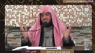 صورة حسن العشرة مع الزوجة للدكتور عماد السواعير