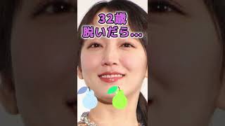 吉岡里帆さんがあんな姿に… #美女 #ピタ止めチャレンジ