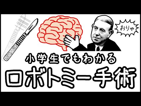 パラブレニウスについて詳しく解説