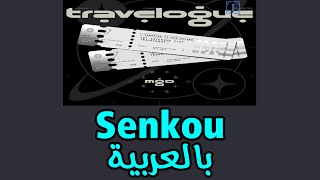 【閃光/Senkou】-ミドグラ /Midnight Grand Orchestra AR Sub AR Sub 