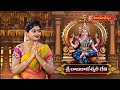 అలంకార వైభవం | శ్రీ రాజరాజేశ్వరీ దేవి By Smt. Dasika Lakshmi Kameswari | Hindu Dharmam - Video
