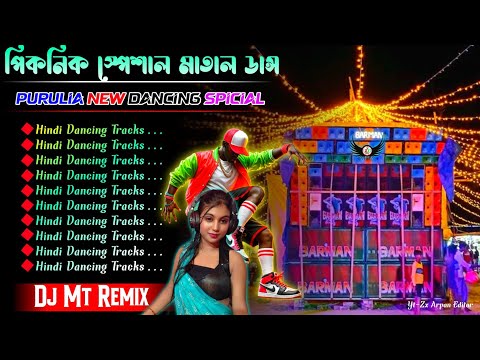 Purulia Matal Dance Mix Dj Mt Remix ✨ Dj Susavan Remix ✨ Dj Sk Remix Nonstop Picnic Spicial Dance 