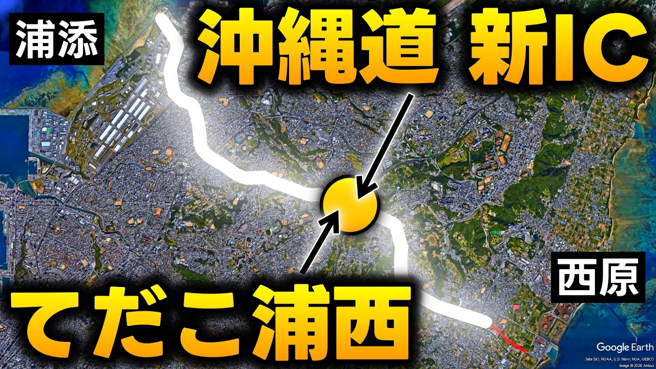 【沖縄】ゆいレールの終点から東西に結ぶ道は歴史的にも重要な地域【浦添西原線】