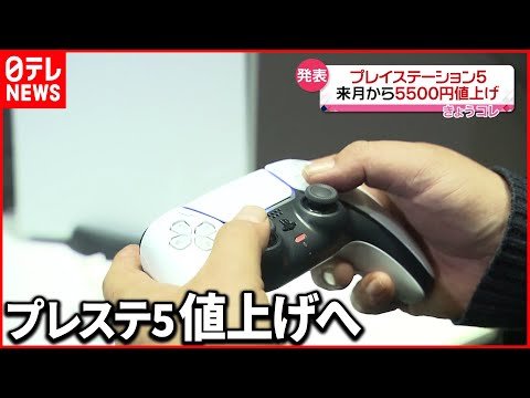 人気のPlayStationサービスがオフラインに – ファンは怒っている