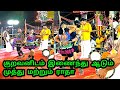 குறவனிடம் இணைந்து ஆடும் முத்து மற்று