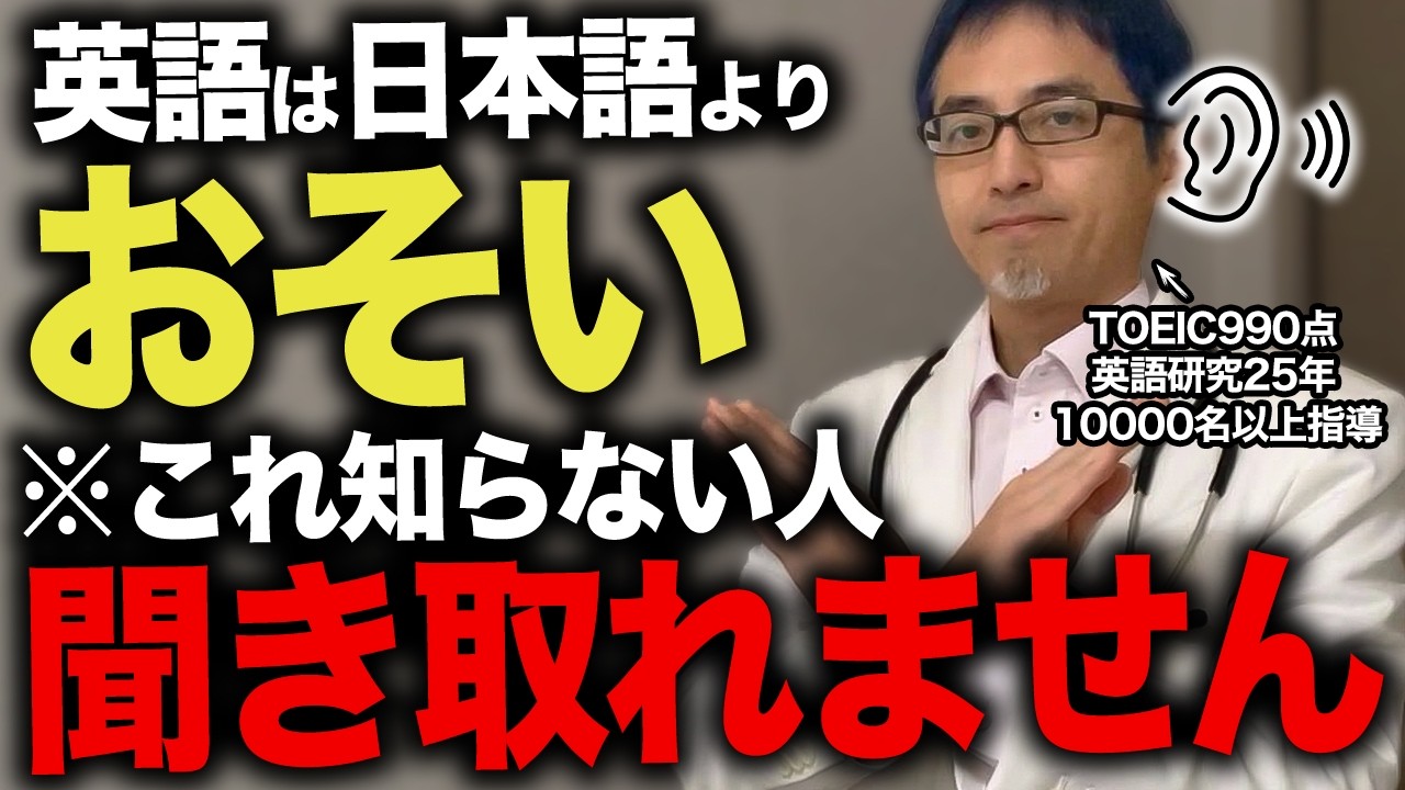 【最後にゆっくり聞こえる魔法のワーク】英語は日本語より遅い言語です！これだけで嘘みたいにリスニング力が爆伸びします!【英会話リスニング】