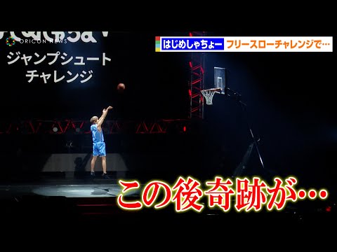関連動画 | はじめしゃちょー、登録者1000万人でバスケシュートチャレンジ　パサーはHIKAKIN「1000万人から1000万人にパス」  | オリコンニュース（ORICON NEWS）