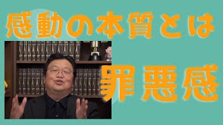 ラブストーリーを見たらまたラブストーリーを見たくなる【岡田斗司夫/切り抜き】