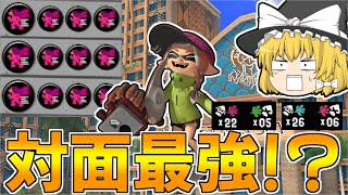 【スプラトゥーン3】ヒト速3.9ギアのクラブラが対面最強だということに気付いてしまった...【ゆっくり実況/スプラ3】【クラッシュブラスターネオ】