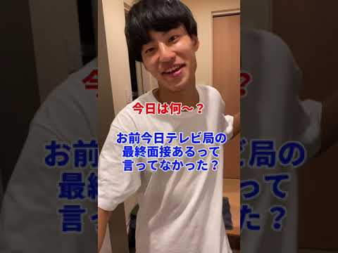 英語文化学科 【最終面接】田中みな実が好きすぎる京大生の就活。#Shorts