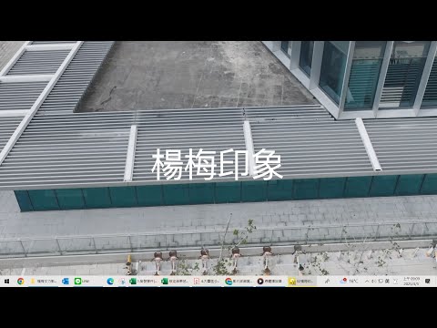 「細妹按靚~楊梅女力身影展」-楊梅印象