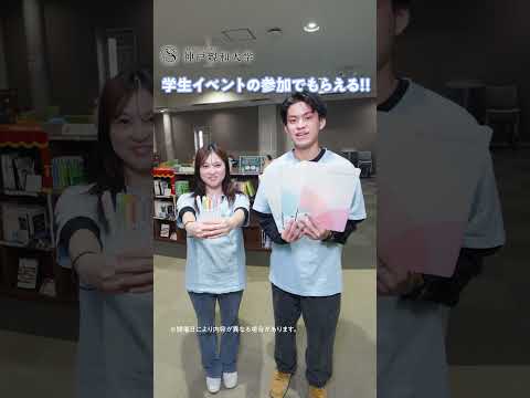 心理学科 参加者全員にグッズプレゼント♪在学生企画イベントに参加して、たくさんゲットしよう！