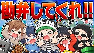 よつばぎるどコラボ！マジでクリア方法わからなすぎるコース多すぎるんだが！？
