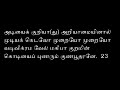 Kandar Anuboothi With Tamil Lyrics Sulamangalam Sisters 360p