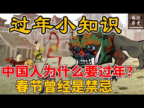 過年什麼時候